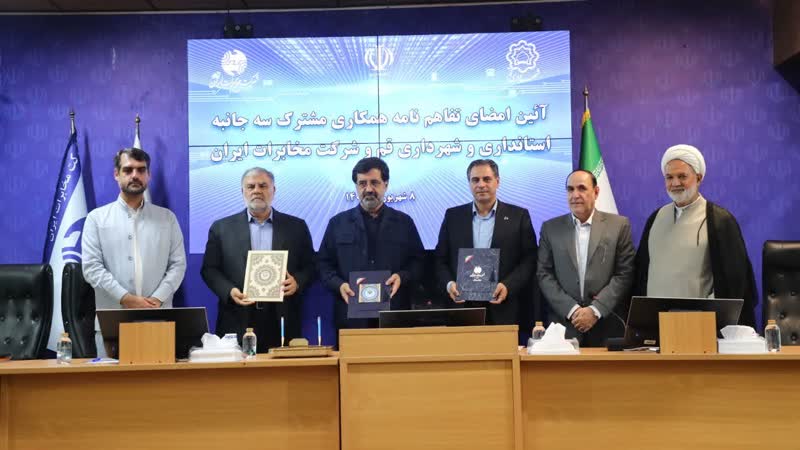 قم اولین کلانشهر هوشمند کشور می شود قم اولین کلانشهر هوشمند کشور می شود